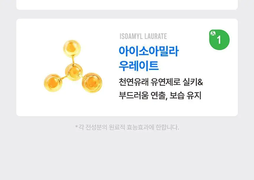 [무실리콘/극손상모 케어] SOOO 얼팀 헤어 에센스 50ml (고보습 립밤 성분 추출) 상세페이지 18